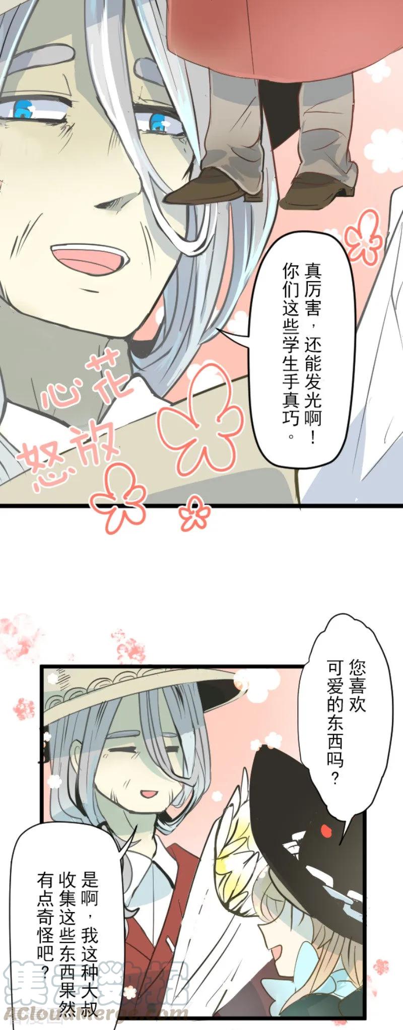 他和她的魔法契约漫画,第54话 帕纳谢多鸟5图