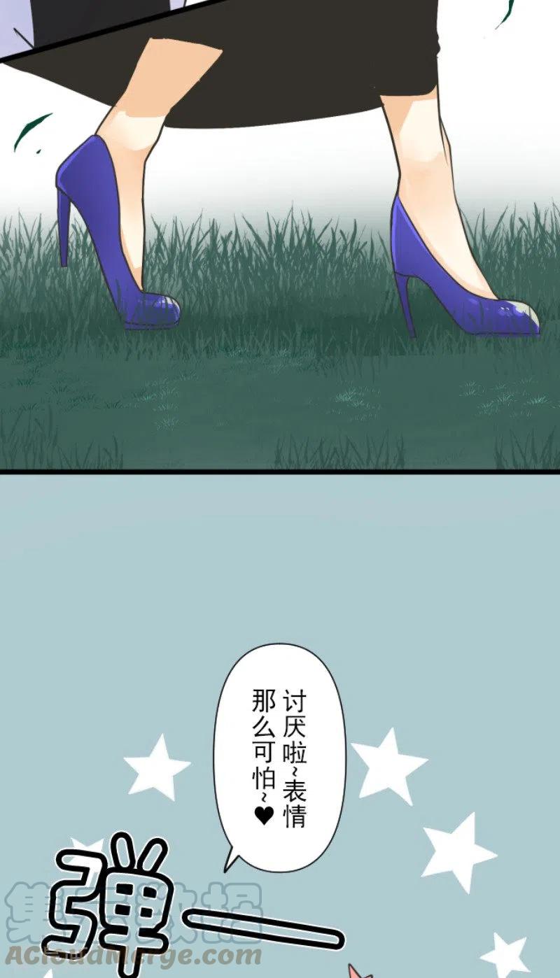 他和她的魔法契约漫画,第158话 展翅高飞5图