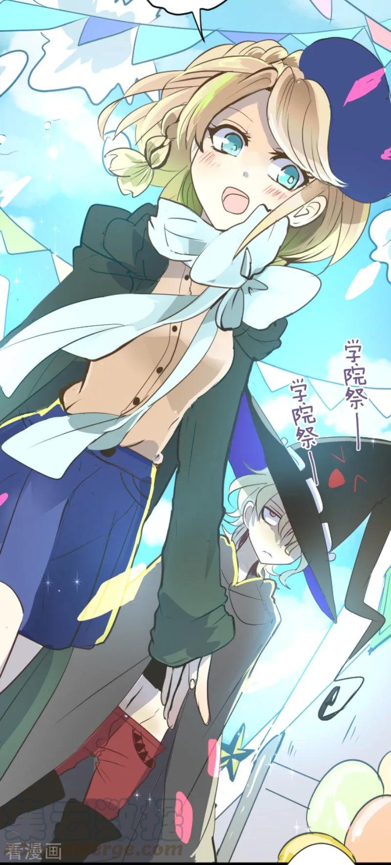 他和她的魔法契约漫画,第55话 学院祭5图