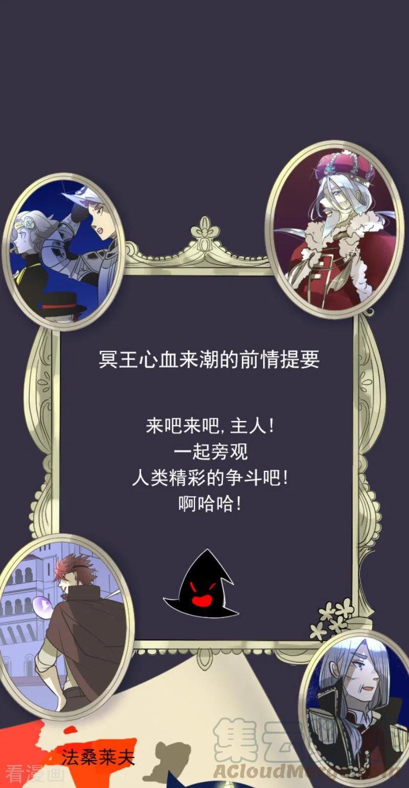 他和她的魔法契约漫画,第177话 序曲31图