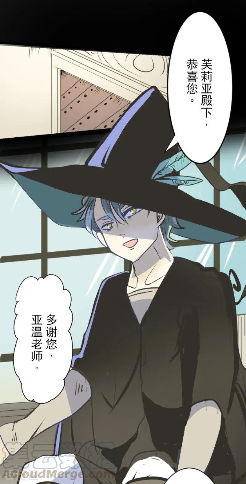 他和她的魔法契约漫画,第53话 过去篇85图