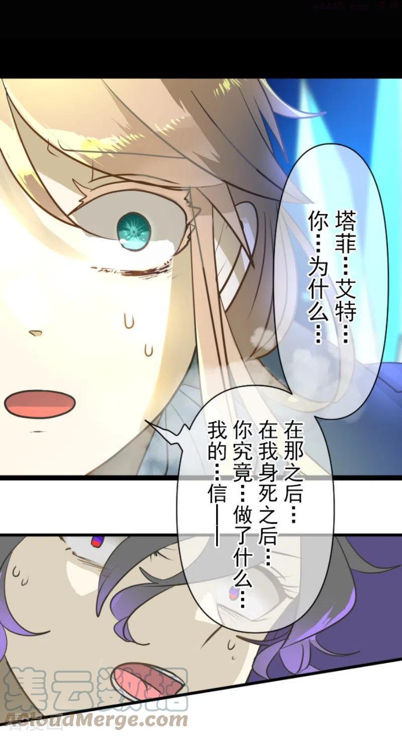 第192话 撤退3