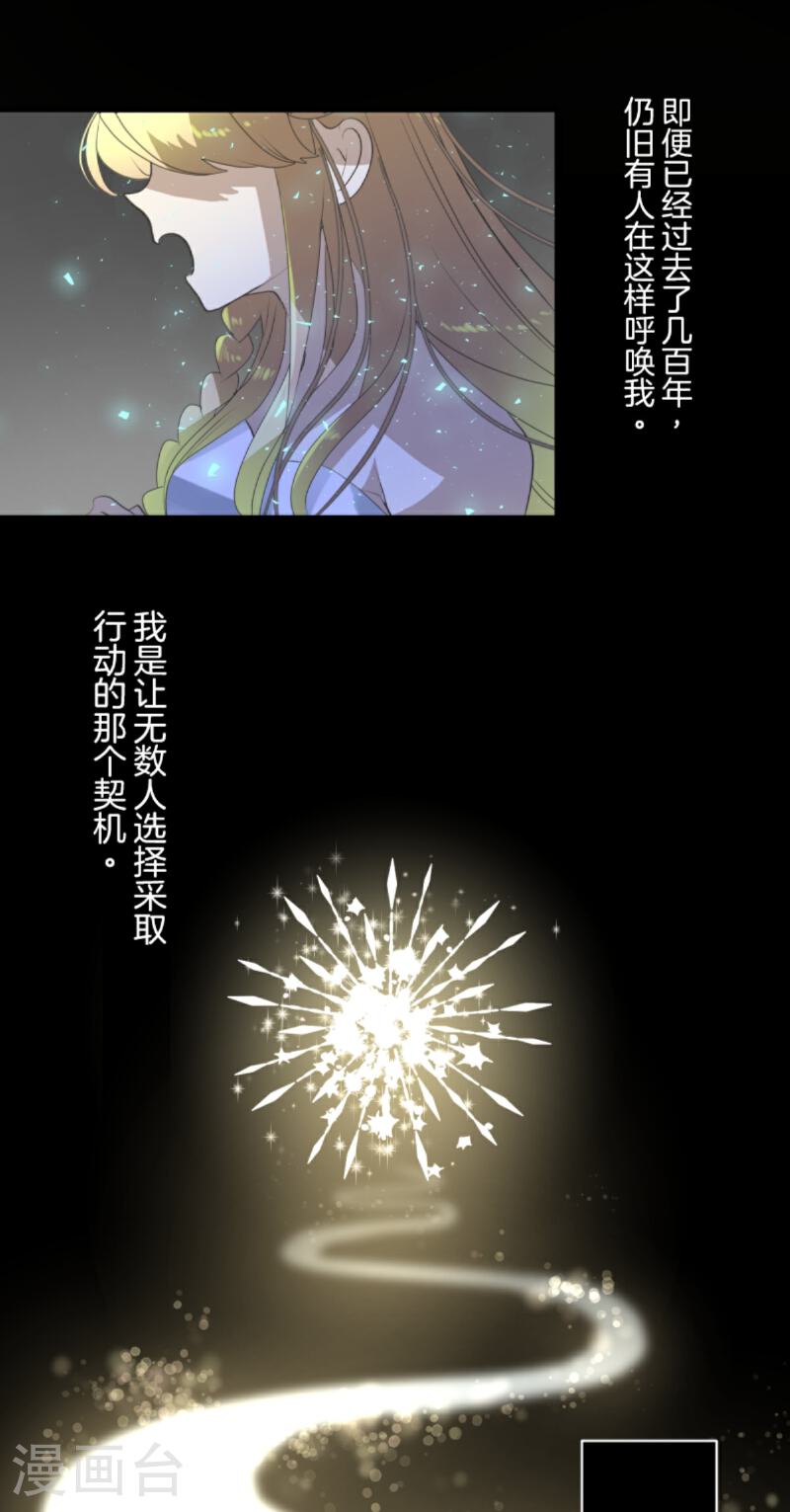 他和她的魔法契约漫画,第290话 追与逃1图
