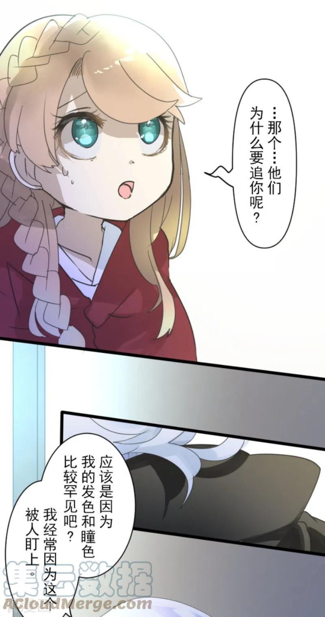 他和她的魔法契约漫画,第233话 今世的相遇15图