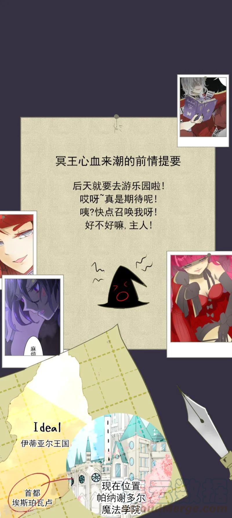 他和她的魔法契约漫画,第67话 风暴降至21图