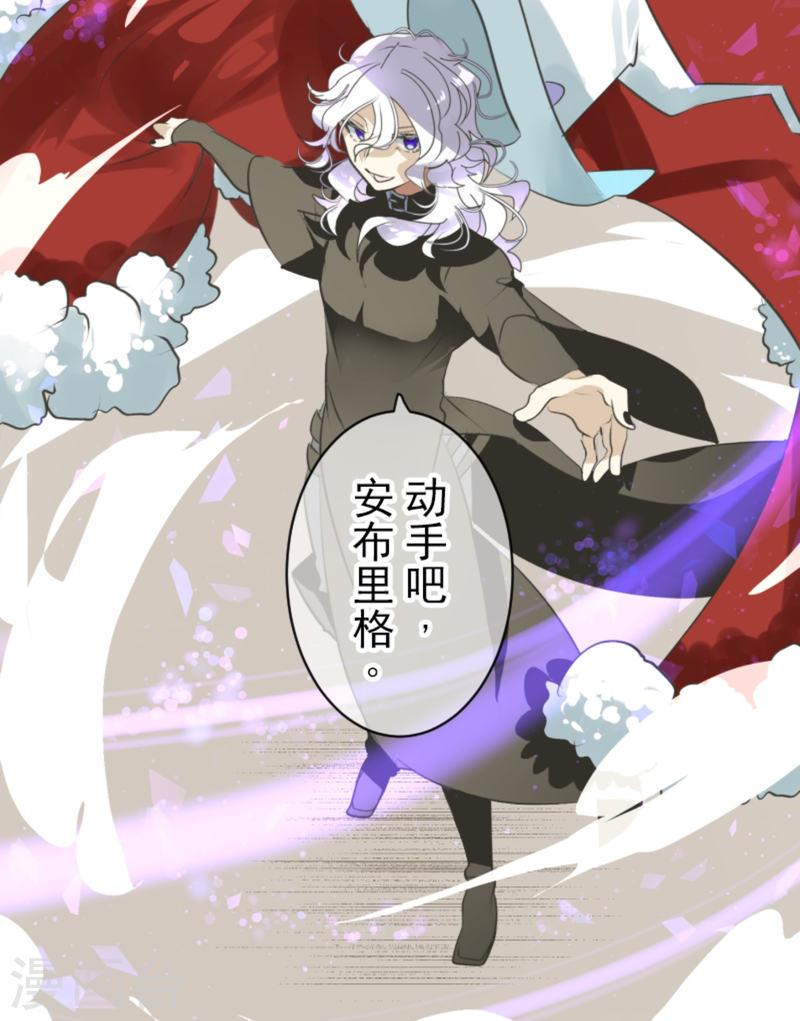 他和她的魔法契约漫画,第276话 腹背受敌5图