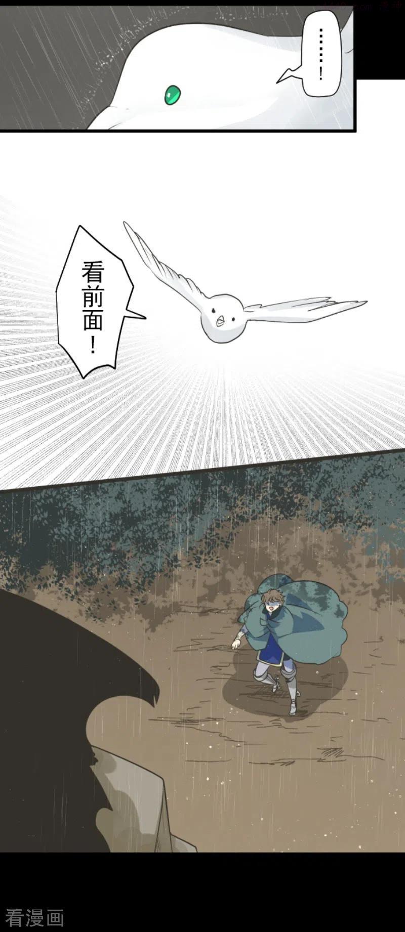 他和她的魔法契约漫画,第198话 过去篇274图