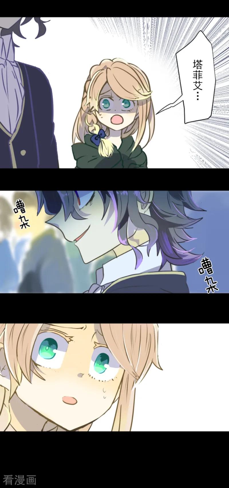 他和她的魔法契约漫画,第36话 过去篇54图