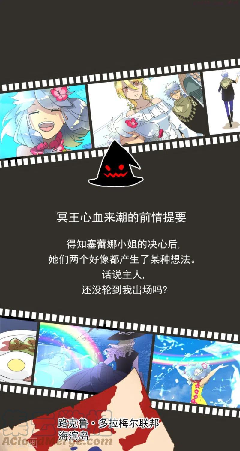 他和她的魔法契约漫画,第207话 大胆的作战1图