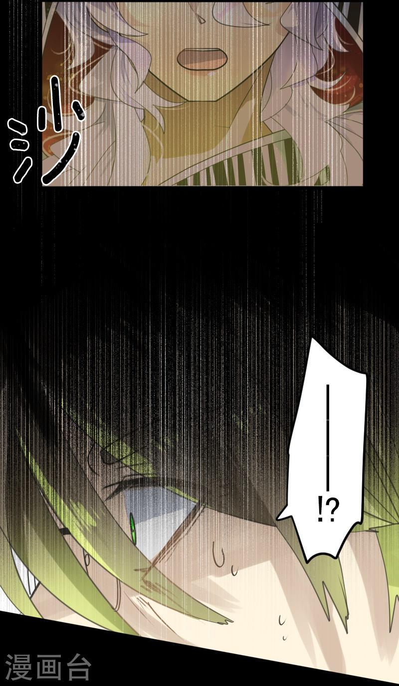 他和她的魔法契约漫画,第251话 捉迷藏13图
