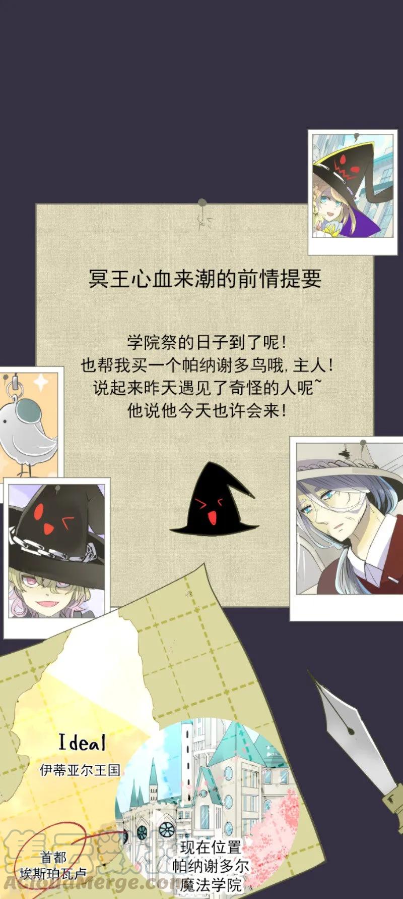他和她的魔法契约漫画,第55话 学院祭1图