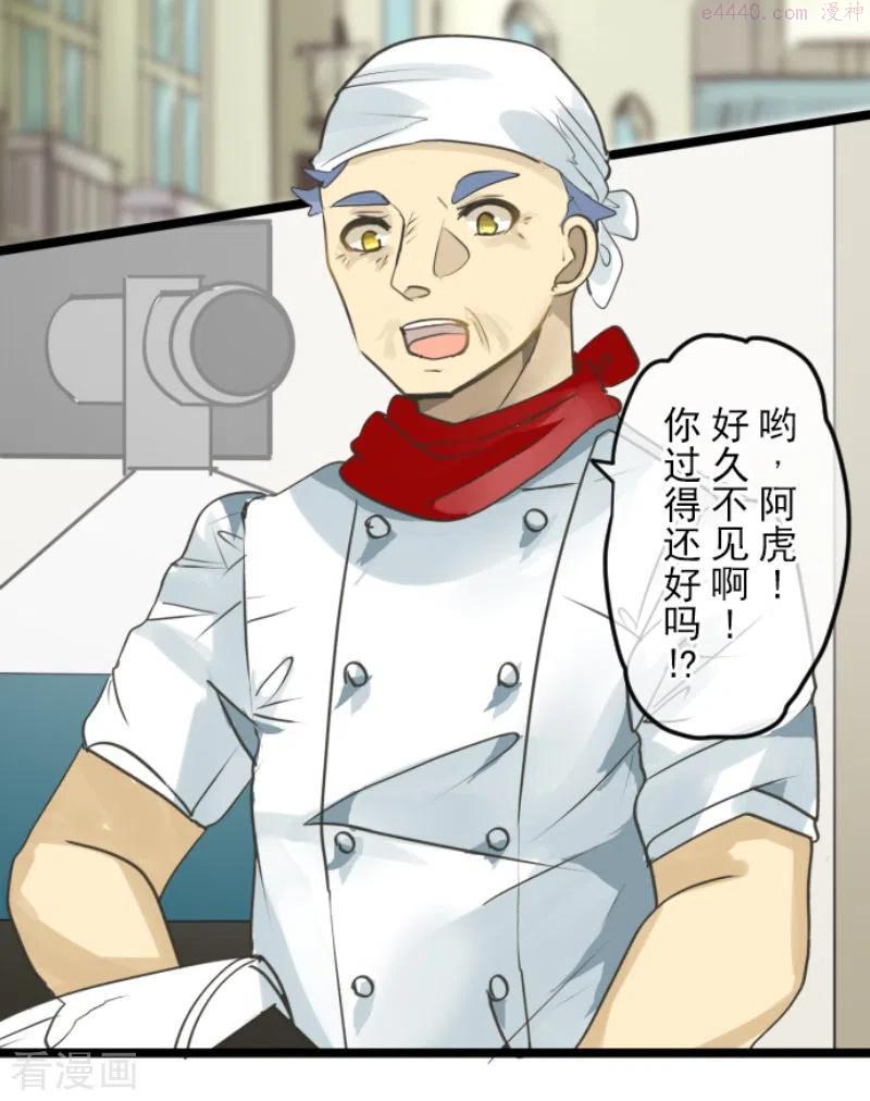 他和她的魔法契约漫画,第221话 搬家5图