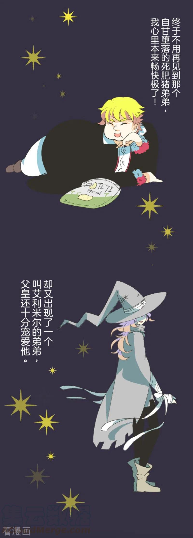 第113话 阿维皇子3