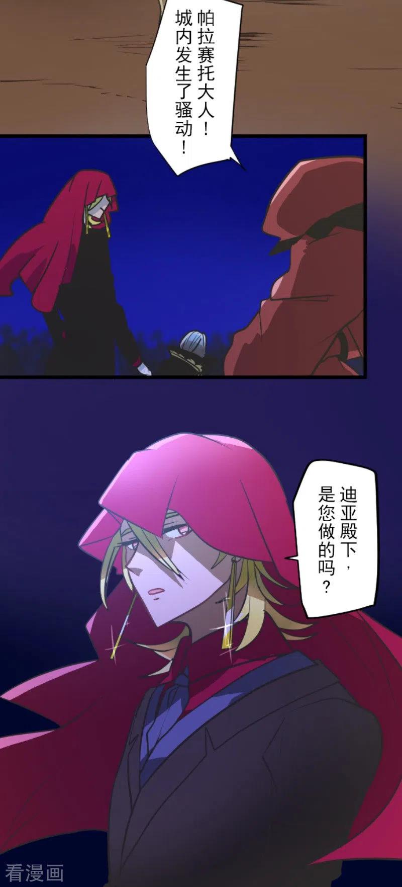 第183话 间奏曲34