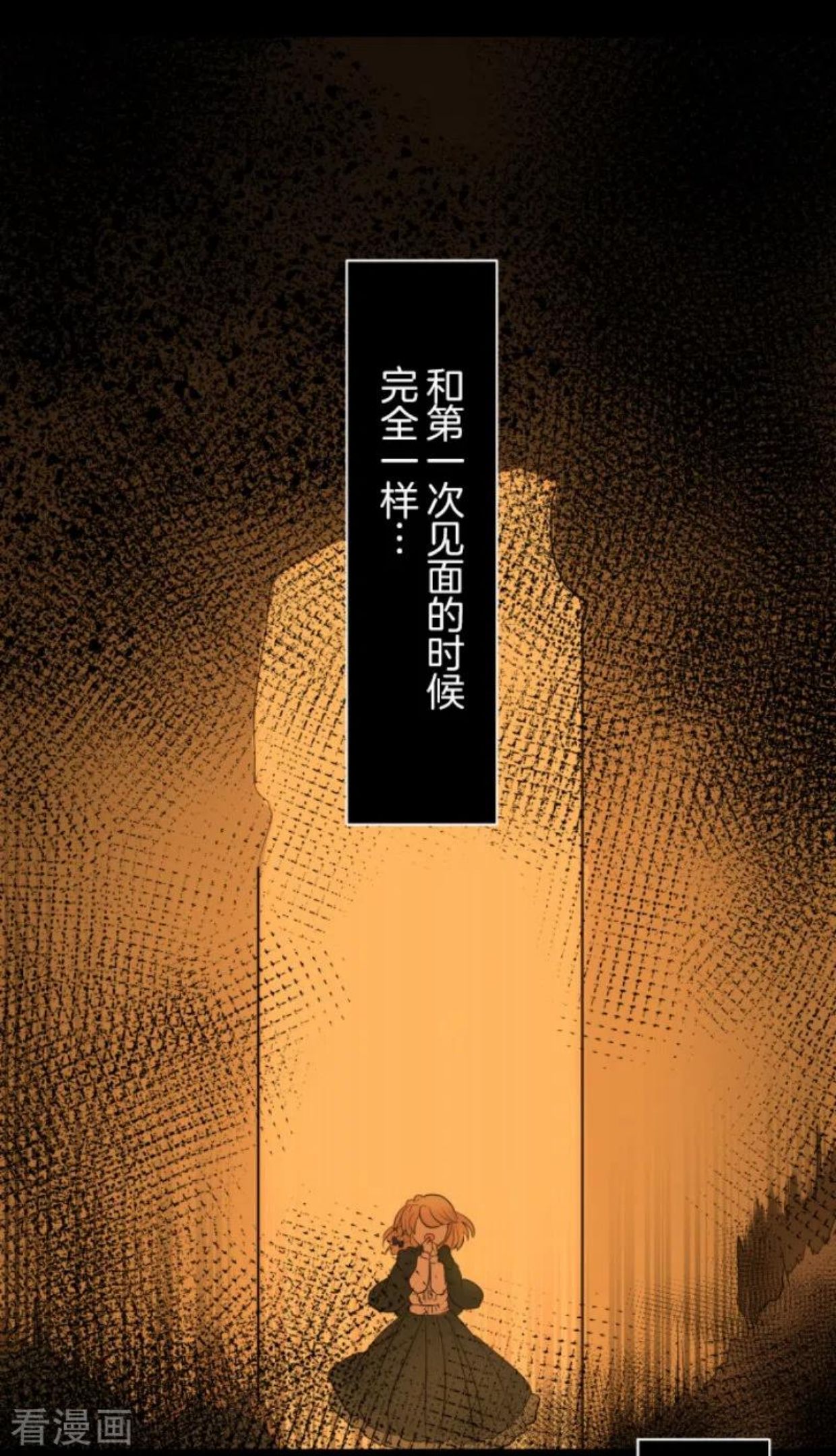 他和她的魔法契约漫画,第232话 过去篇345图