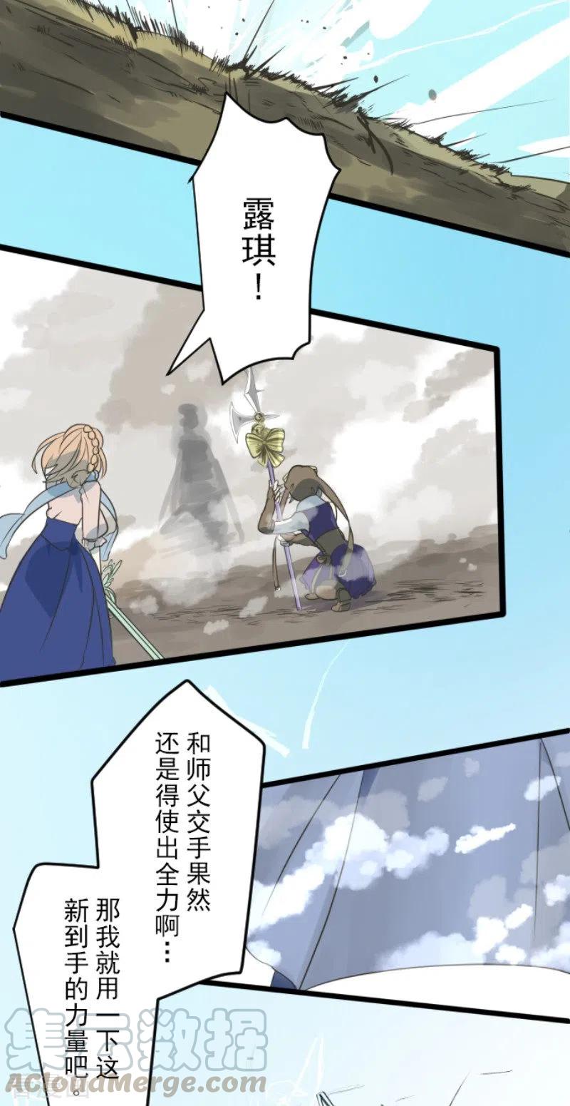 第119话 以牙还牙13