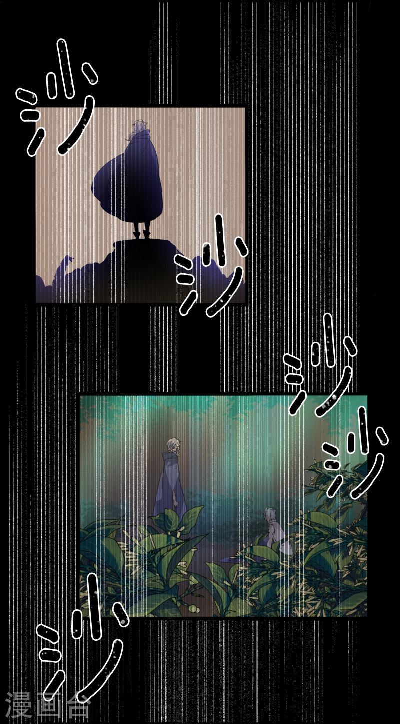 他和她的魔法契约漫画,第251话 捉迷藏12图