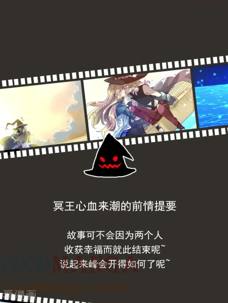 他和她的魔法契约漫画,第221话 搬家1图