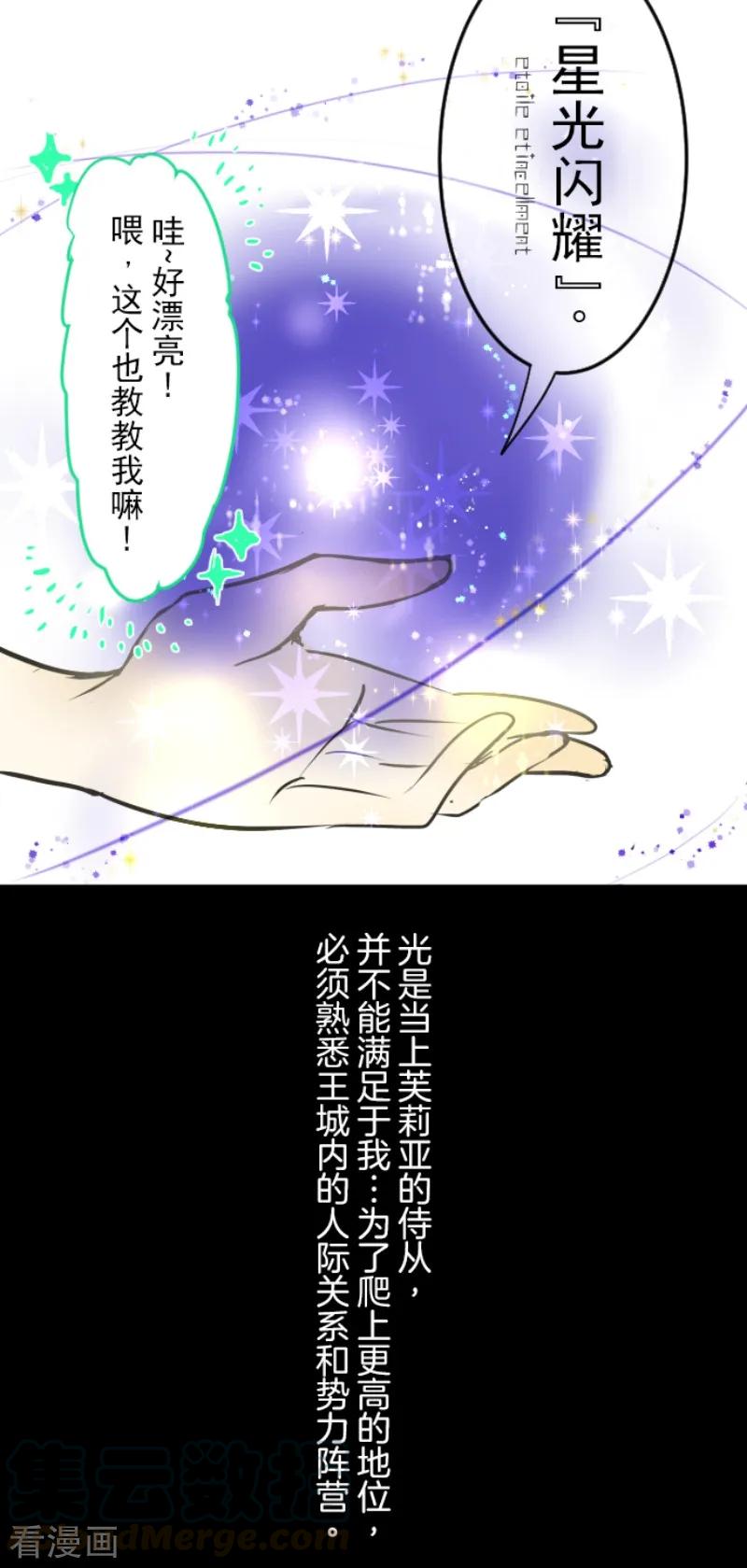 第31话 过去篇42