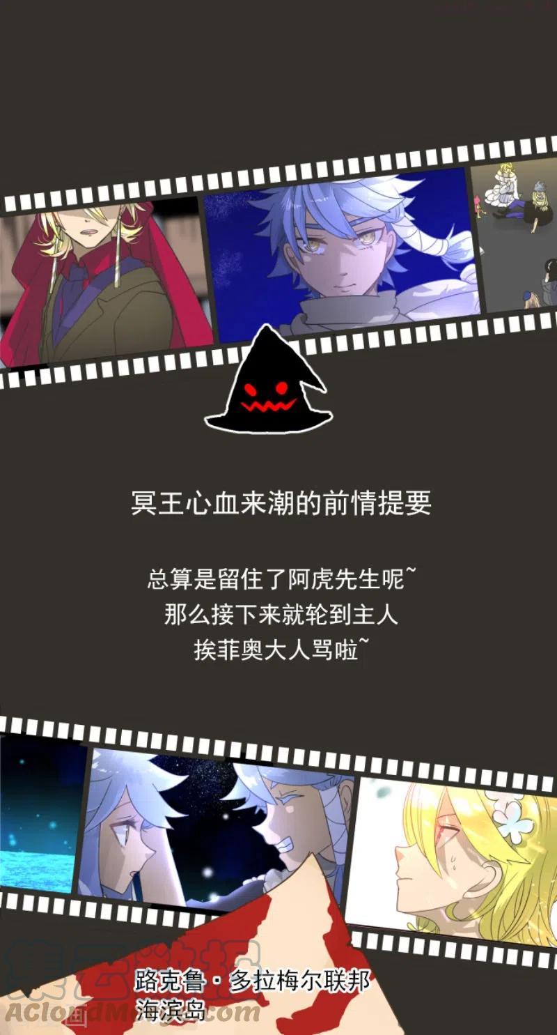 他和她的魔法契约漫画,第217话 大笨蛋1图