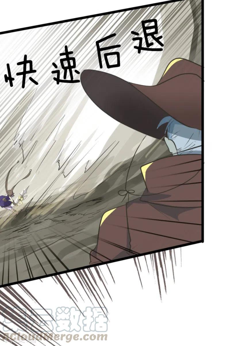 他和她的魔法契约漫画,第120话 以牙还牙24图
