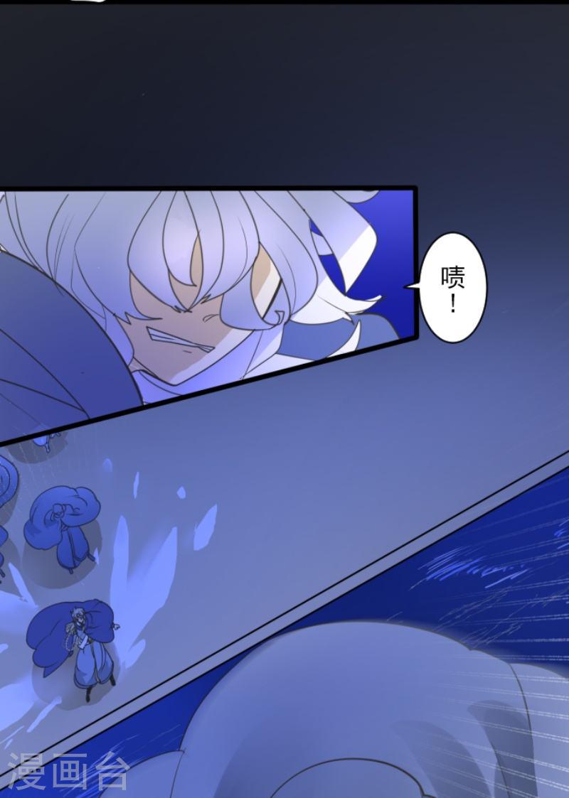 他和她的魔法契约漫画,第243话 阿尔坎珠的真实3图