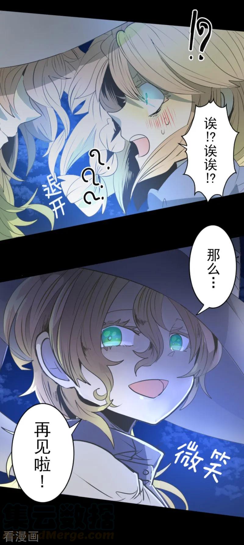 第76话 黑与白的邂逅2