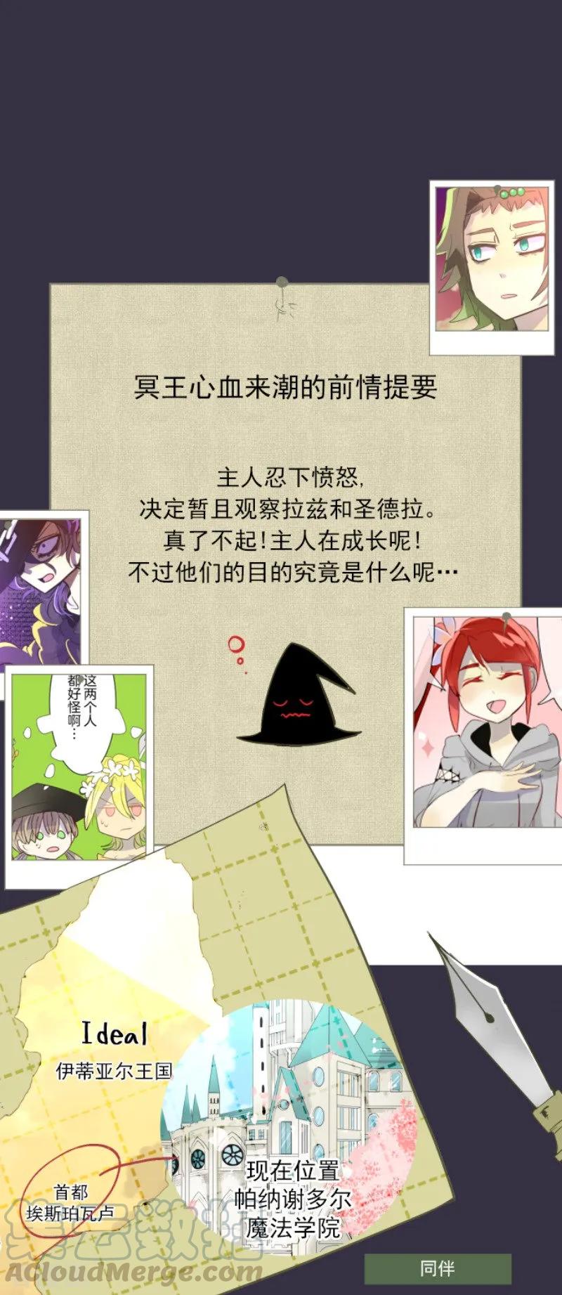 第52话 魔法系统0