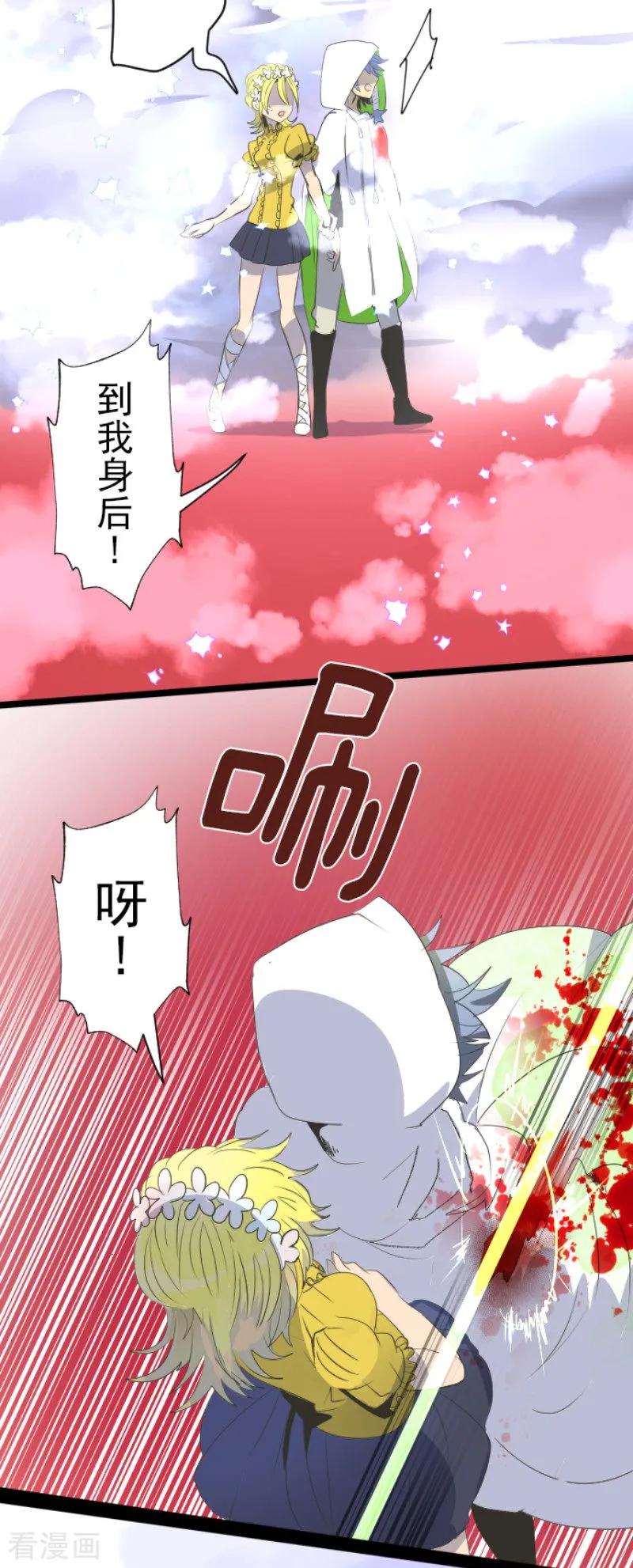他和她的魔法契约漫画,第72话 援兵4图