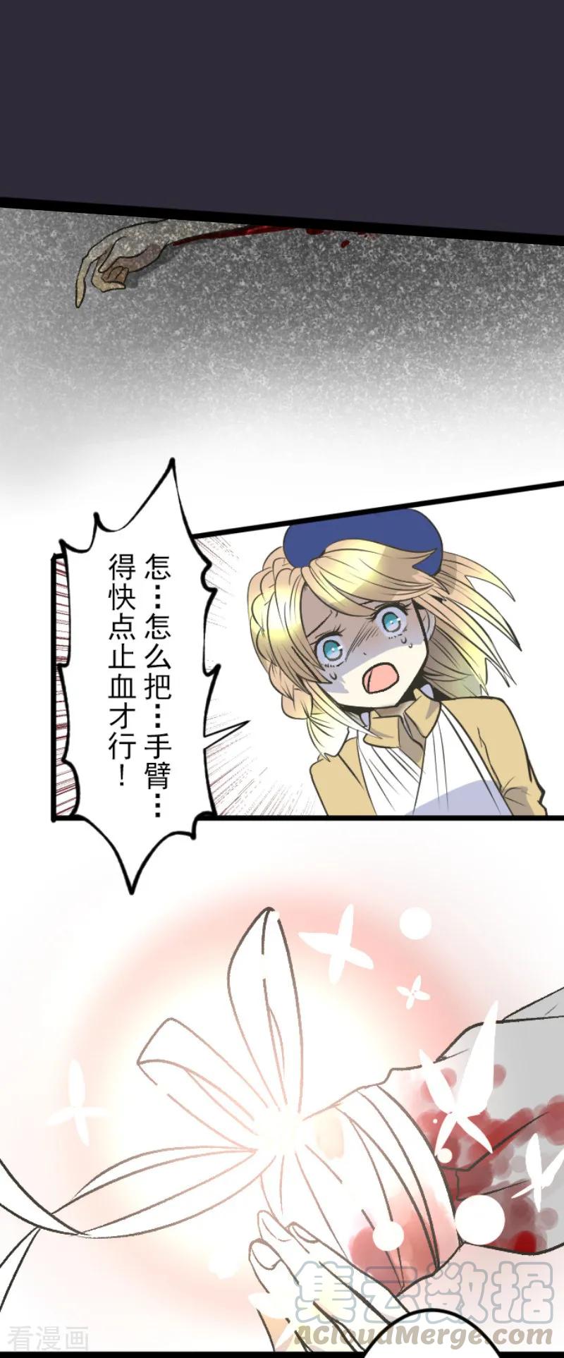 他和她的魔法契约漫画,第80话 引蛇出洞3图