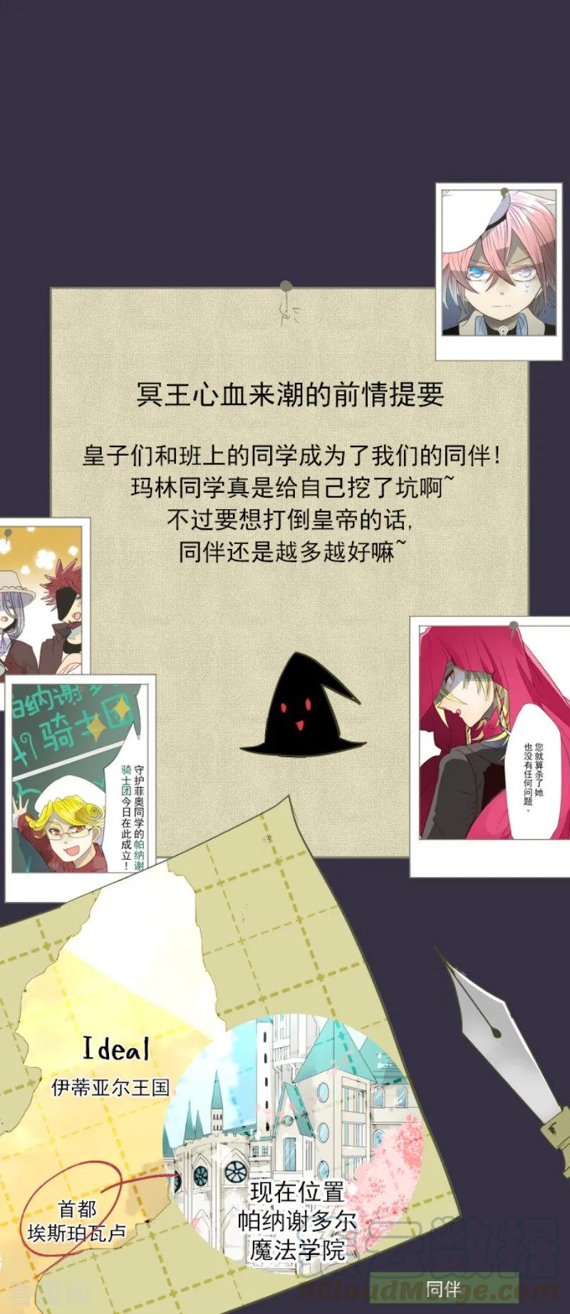 第62话 特训和茶会0