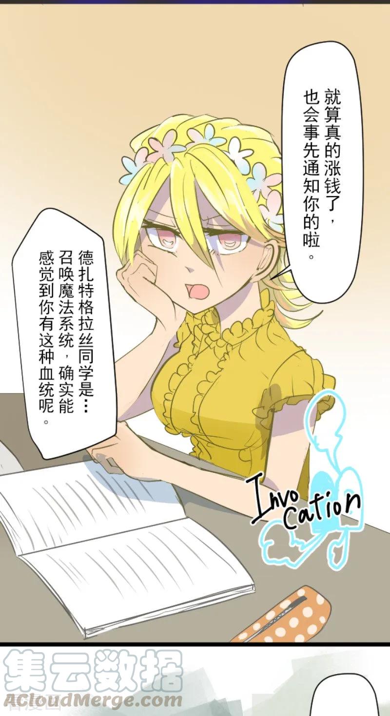 第52话 魔法系统4