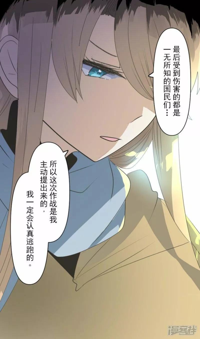 他和她的魔法契约漫画,第293话 两人的宿命5图