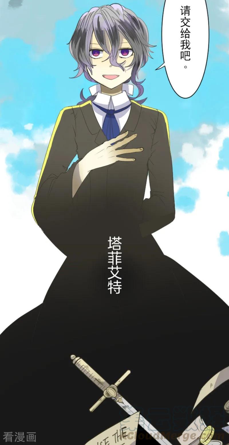 他和她的魔法契约漫画,第65话 过去篇105图