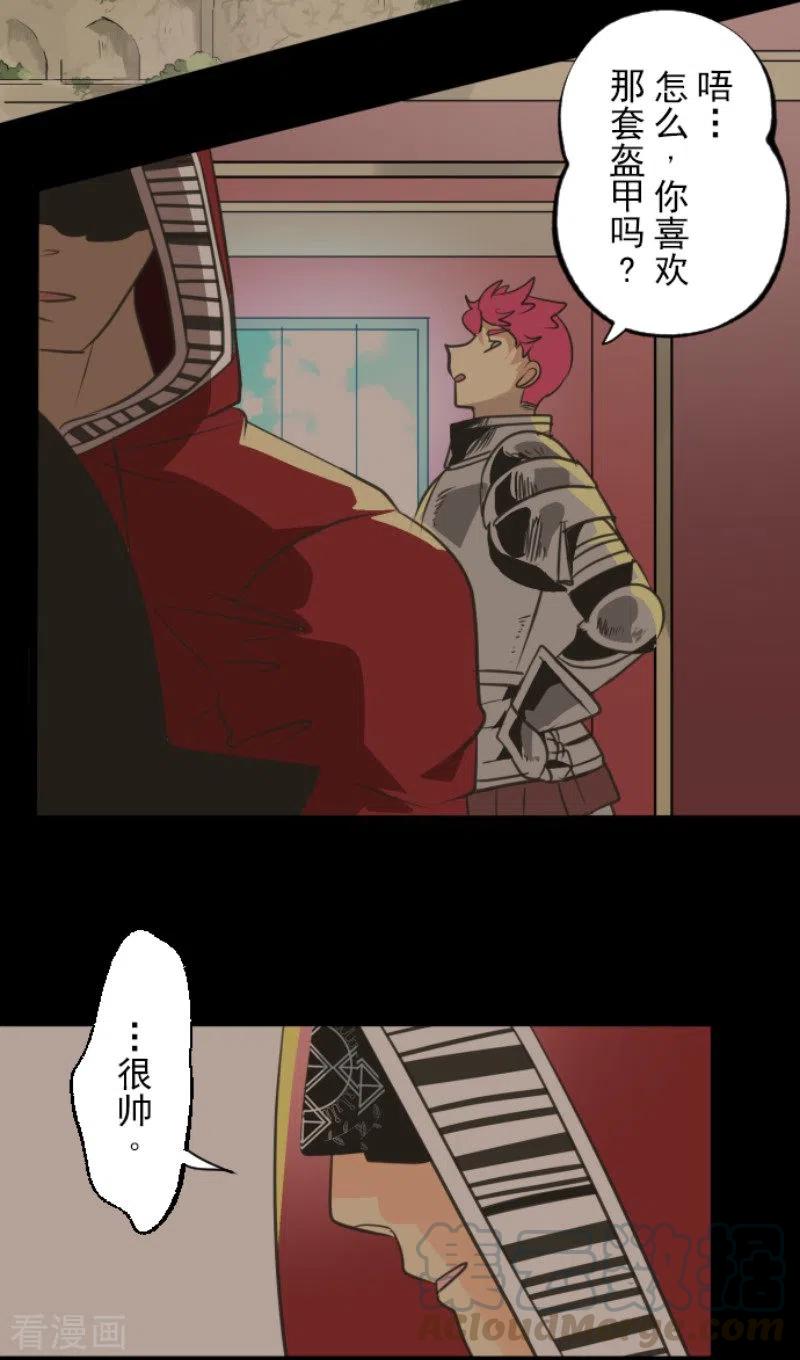 他和她的魔法契约漫画,第137话 人间兵器14图