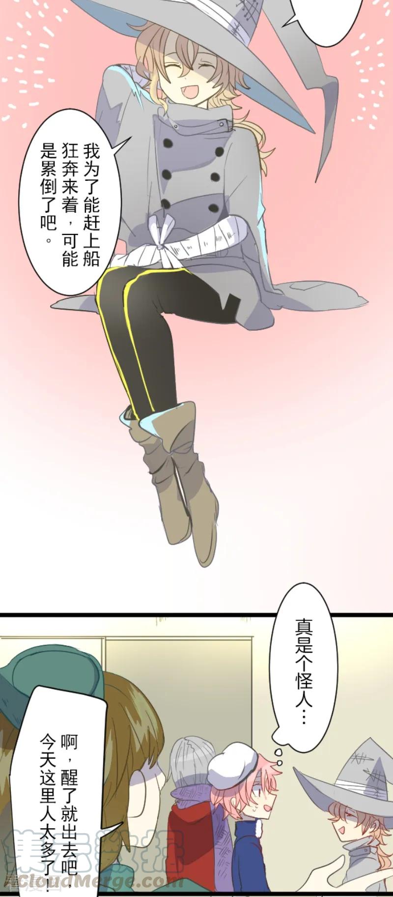 第45话 皇室聚会2