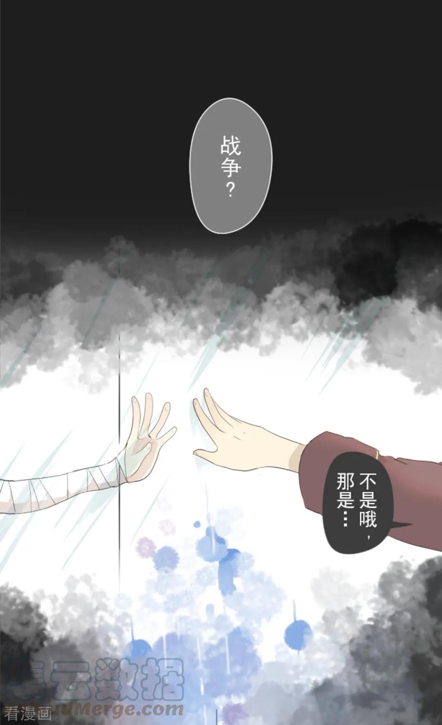 他和她的魔法契约漫画,第1话 恶与善4图