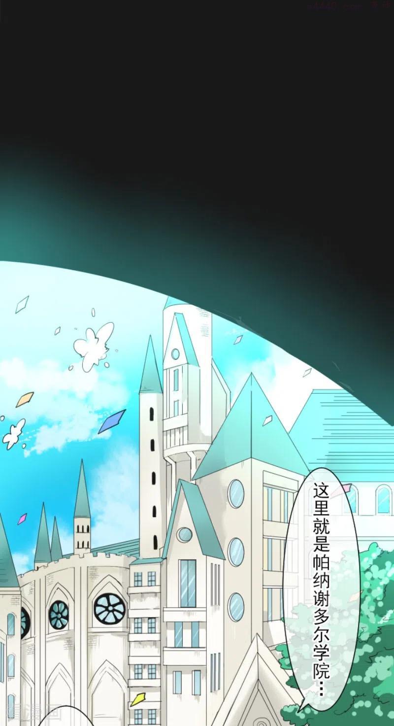 他和她的魔法契约漫画,第212话 星海祭3图