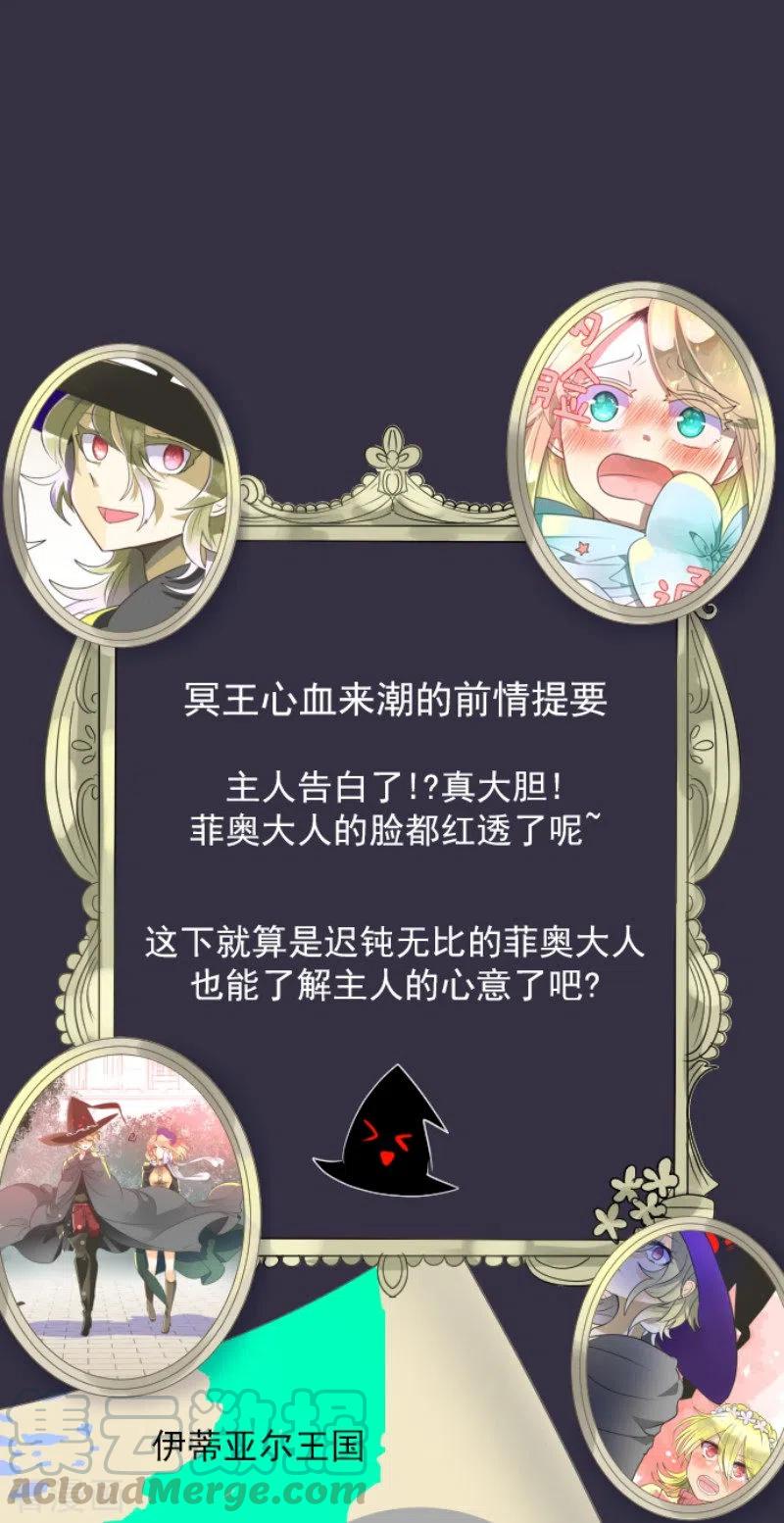 第113话 阿维皇子0