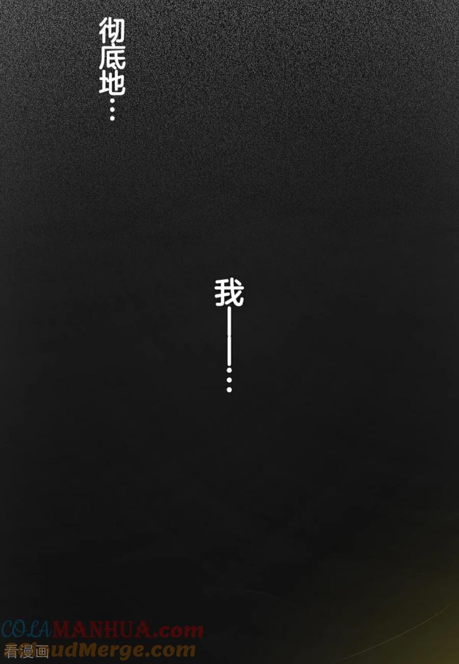 他和她的魔法契约漫画,第297话 正面进攻3图