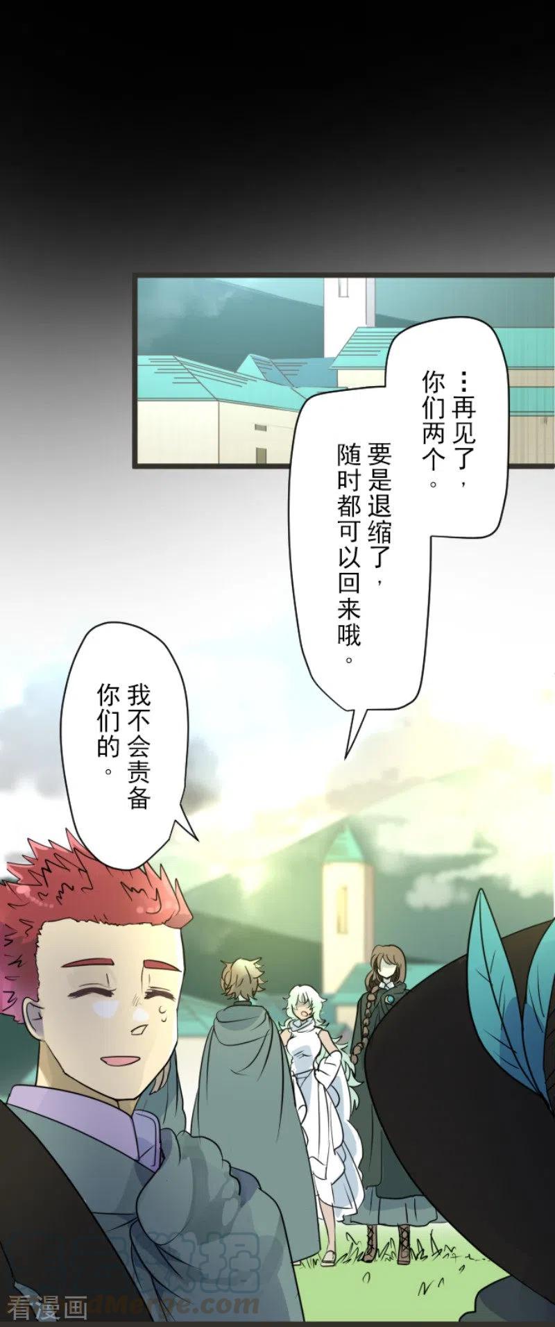他和她的魔法契约漫画,第112话 过去篇172图