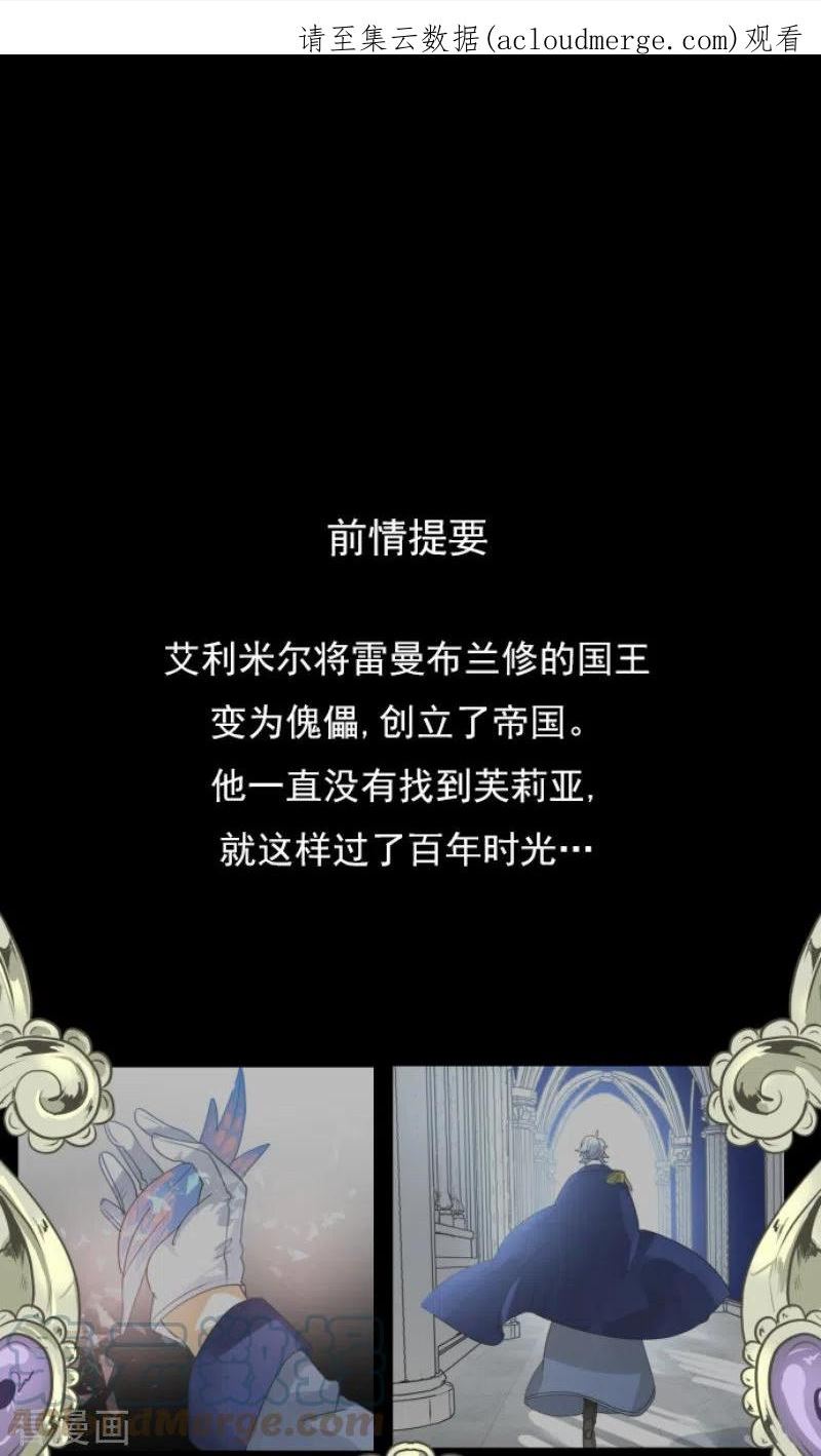他和她的魔法契约漫画,第242话 过去篇361图