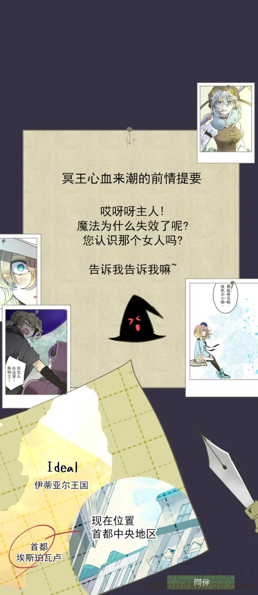 第87话 找出内鬼0