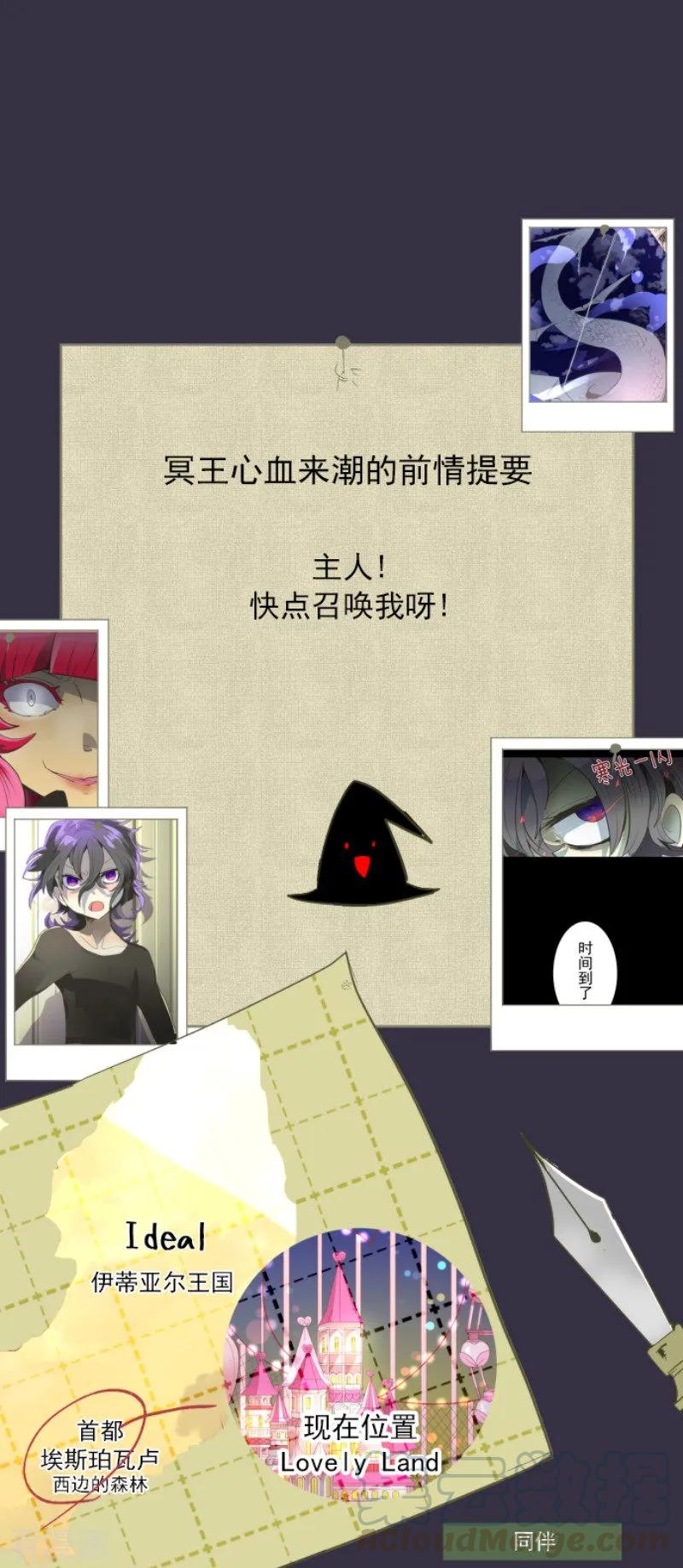 他和她的魔法契约漫画,第74话 艾尔出手1图