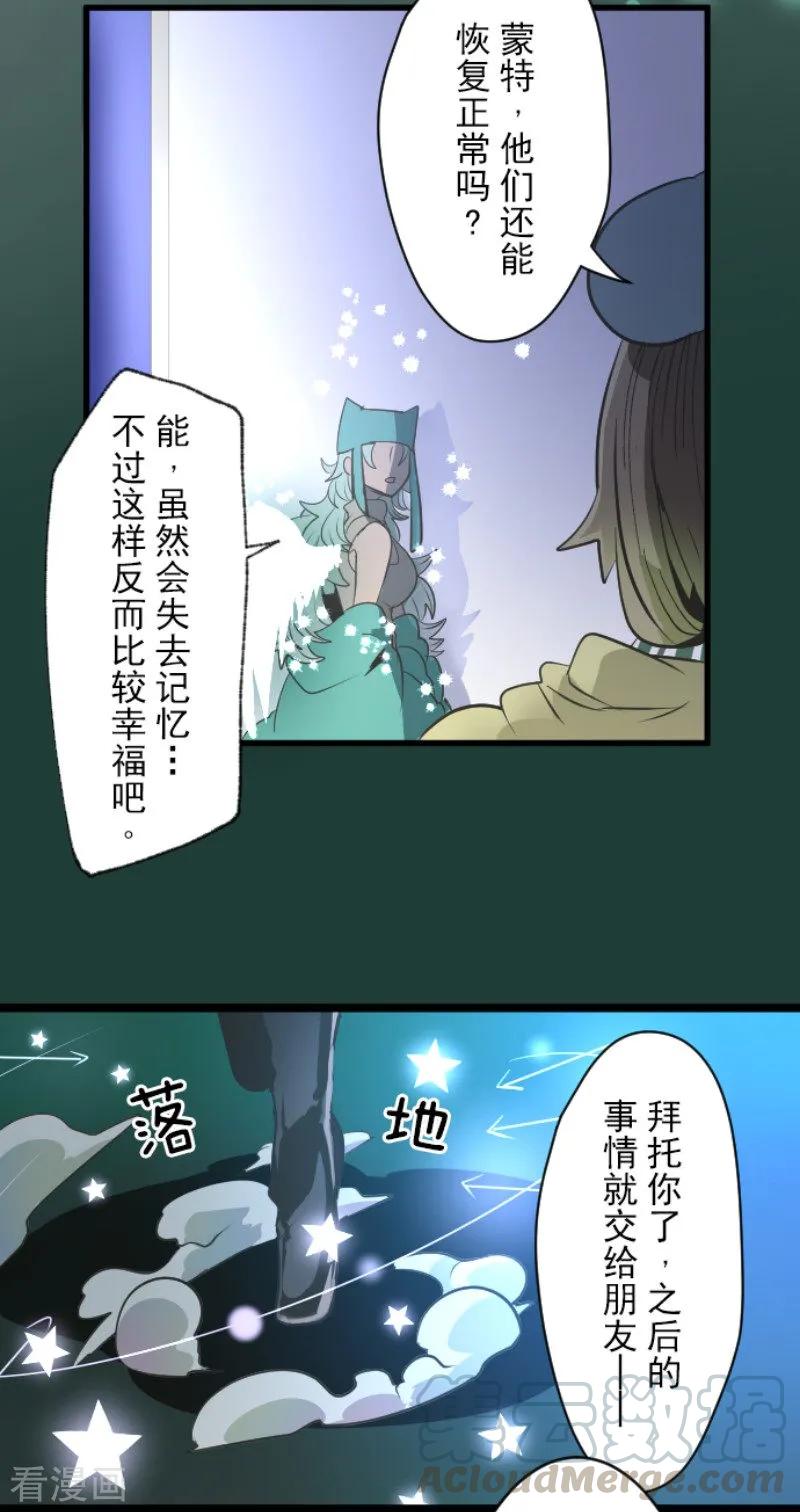 第79话 惩罚4