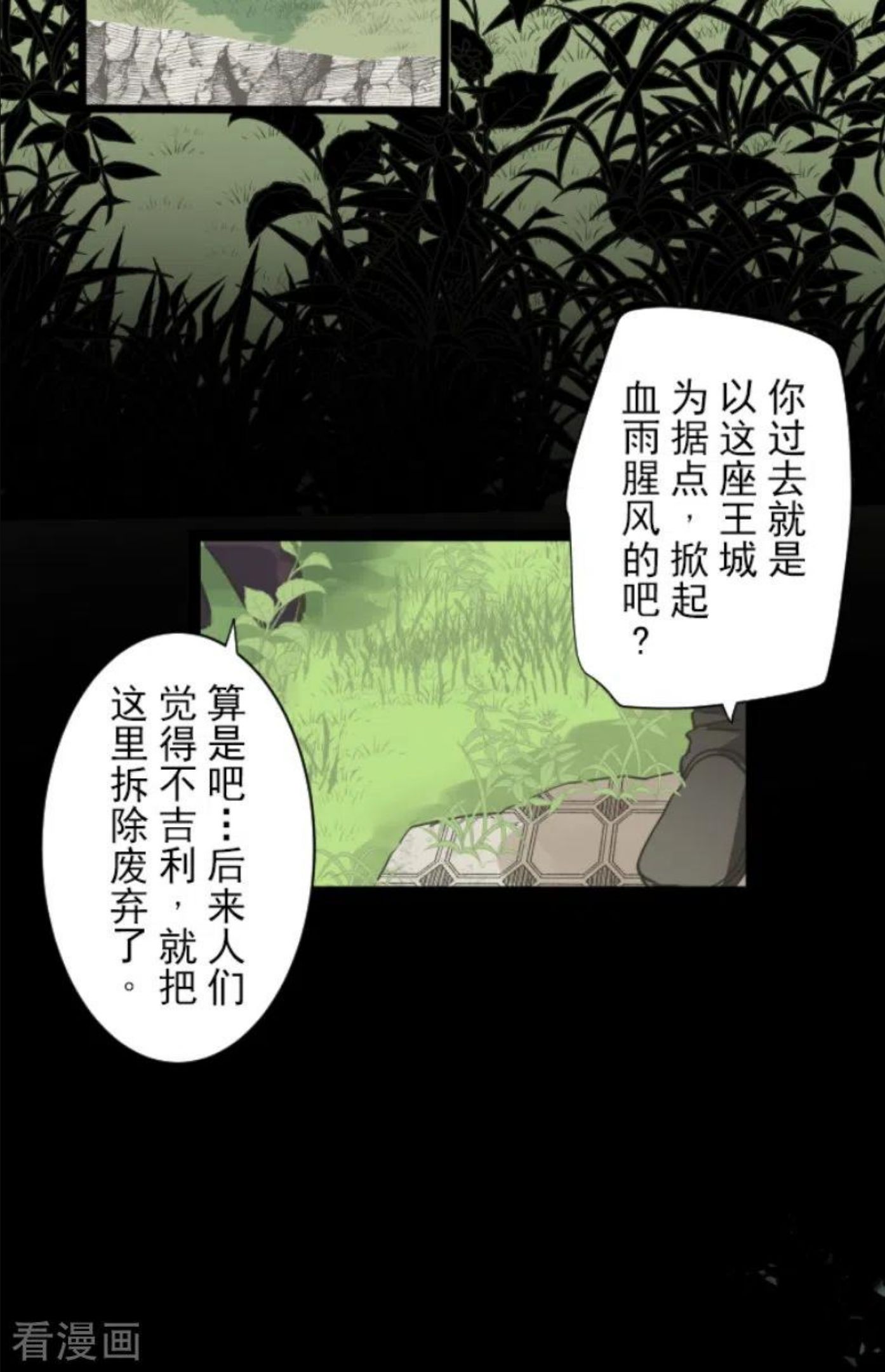 他和她的魔法契约漫画,第229话 过去篇335图