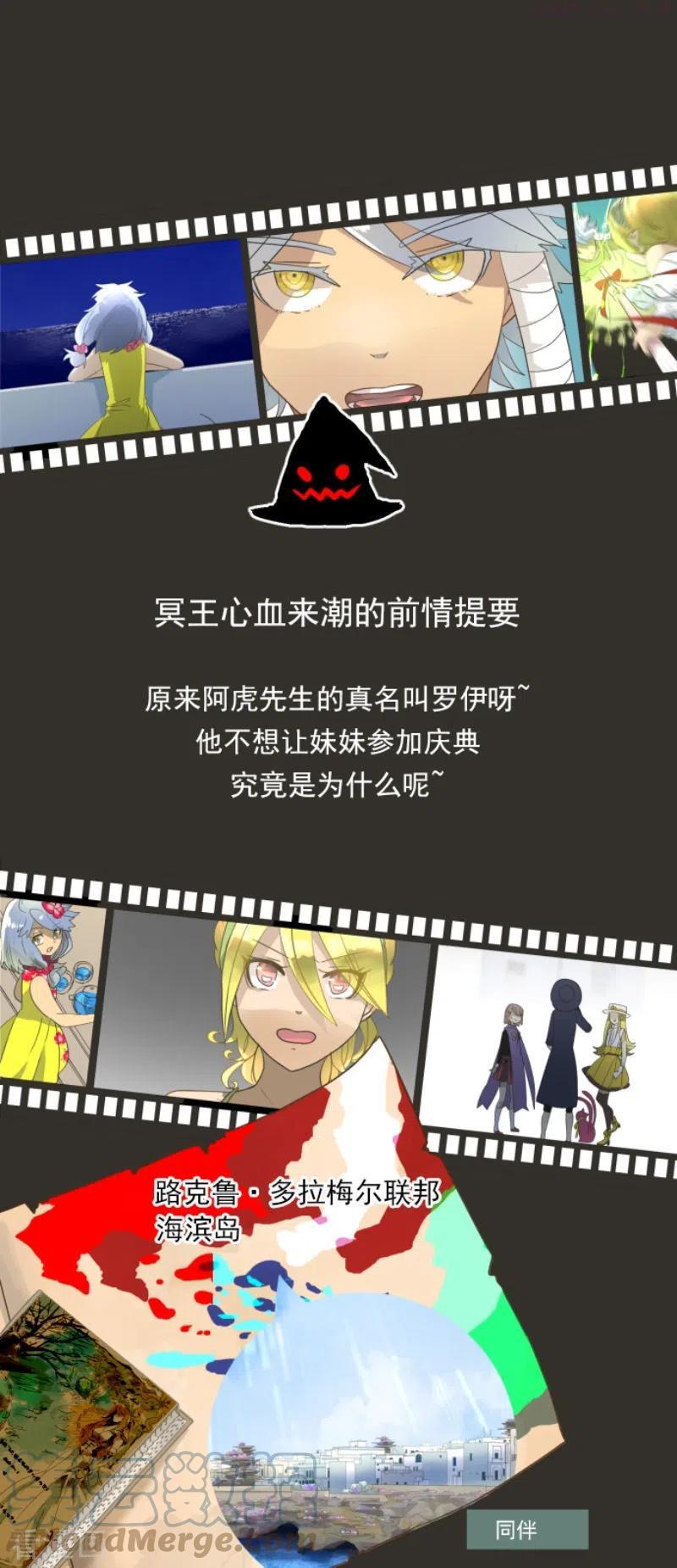 第204话 阿虎的目的0