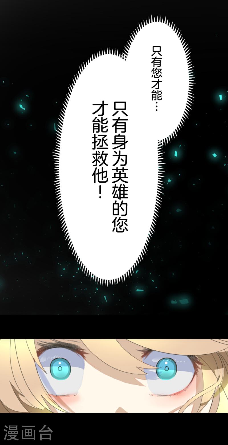 他和她的魔法契约漫画,第290话 追与逃3图
