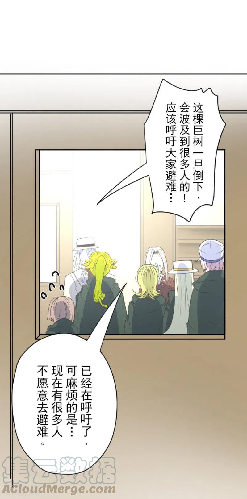 他和她的魔法契约漫画,第115话 普兰达大公1图