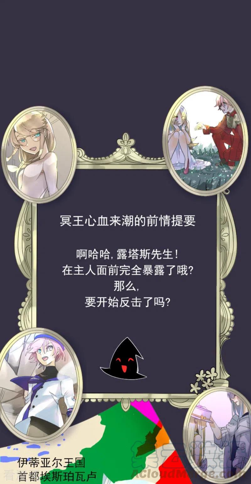 他和她的魔法契约漫画,第152话 她的太阳21图